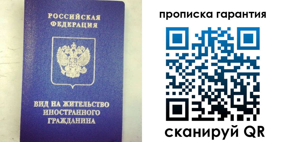 временная регистрация купить в Волгореченске