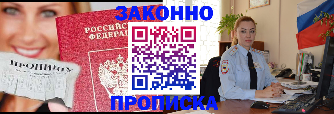 прописка для военкомата в Волгореченске