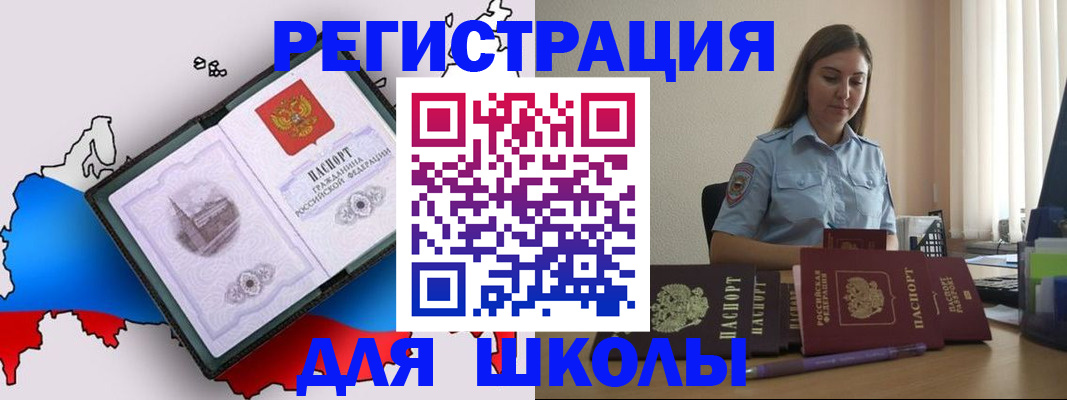 временная регистрация в Волгореченске
