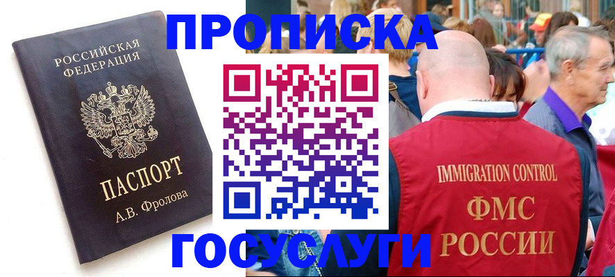 прописка для военкомата в Волгореченске